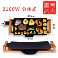 烧烤炉家用烤肉机韩式无烟烤肉盘时光旧巷电烤盘陶瓷不粘烤肉锅铁板烧 墨黑楠竹底座款(送烧烤礼包）