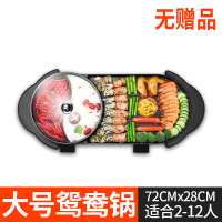 电烧烤炉家用电烤盘无烟烤肉机涮烤时光旧巷韩式多功能室内火锅一体锅烤鱼 大号(鸳鸯锅)标准款火锅一体