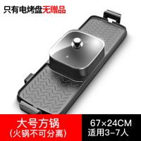 电烧烤炉涮烤一体锅多功能时光旧巷家用鸳鸯火锅可分离两用烤盘煎肉烤肉机 大号[加长方锅]麦饭石锅面+隔热把手