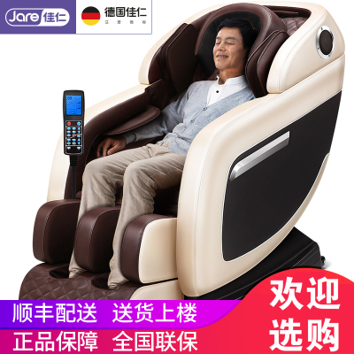 佳仁(JARE)新款电动按摩椅家用全身全自动太空豪华舱多功能老人沙发