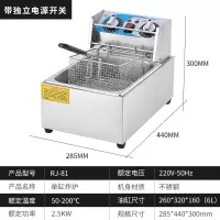 油炸锅商用单缸电炸炉炸油条机炸薯条电炸锅双缸炸机商用摆摊 「安全开关」加厚定时单缸