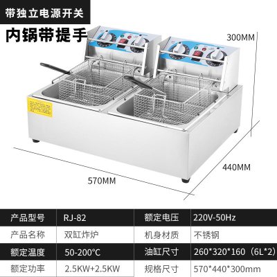 油炸锅商用单缸电炸炉炸油条机炸薯条电炸锅双缸炸机商用摆摊 「安全开关」加厚定时双缸