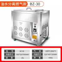 油炸锅商用燃气油水分离单缸大容量炸鸡煤气油条机全自动电炸炉 燃气油水分离35升