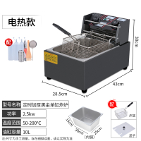 油炸锅商用电炸炉单缸大容量燃气摆摊炸油条专用设备油炸机炸串锅 钨钢单缸炸炉(定时)