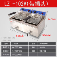 油炸锅商用电炸炉单缸大容量台式双缸电炸锅炸薯条油条炸串油炸机 LZ-102V(10升+10升双缸)