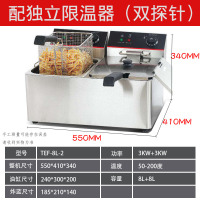 油炸锅商用电炸炉单缸大容量台式双缸电炸锅炸薯条油条炸串油炸机 TEF-8L-2(8升+8升双缸)