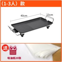 烧烤炉家用烤肉盘电烤盘铁板烧盘时光旧巷无烟电烧烤炉烧烤架烤肉烧烤用具 小号1-3人款:送吸油纸