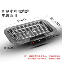 电烧烤炉商用电烤盘时光旧巷烤羊肉串烤海鲜韩式家用无烟烤肉机烤架 单只电烤炉