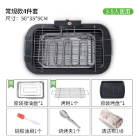 烧烤炉家用电烤炉无烟烤肉串机时光旧巷室内多功能电烤盘铁板烧盘烧烤架 黑色普通款+4件套[带原装烤盘]