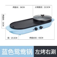 火锅烧烤一体锅烤肉盘电烤盘时光旧巷涮烤电烤炉家用煎鱼烤肉锅鸳鸯烤肉机 双控温一体式(鸳鸯锅)蓝色