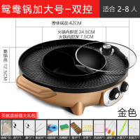 火锅烧烤一体锅煎烤涮鸳鸯火锅时光旧巷家用不粘电烧烤炉无烟烤肉盘电烤盘 金色-超大号鸳鸯锅(带礼包)