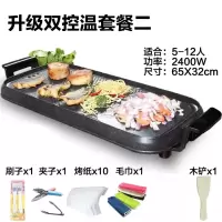 烤肉盘电烤盘电烧烤炉时光旧巷家用烧烤多功能烤鱼炉烤肉锅烤肉机铁板烧盘 升级麦饭石双控温套餐二