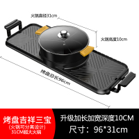 烧烤炉家用电无烟烤肉机时光旧巷涮烤火锅一体锅超大电烤盘鸳鸯火锅 博鑫96CM吉祥三包送礼包+蒸笼（火锅可以分离）