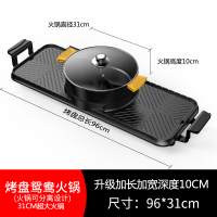 烧烤炉家用电无烟烤肉机时光旧巷涮烤火锅一体锅超大电烤盘鸳鸯火锅 博鑫96cm鸳鸯款送礼包+蒸笼(火锅可以分离)