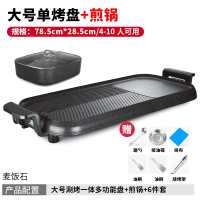 麦饭石电烧烤炉时光旧巷无烟不粘家用电烤盘韩式烤肉机涮烤煎炒火锅一体锅 X0455大号带火锅豪华版（火锅可分离）