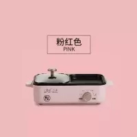 烤盘小火锅家用多功能火锅烤肉机时光旧巷自助涮烤电热锅烧烤一体锅 粉色火锅烧烤一体锅