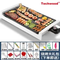 烤肉机电烧烤炉时光旧巷家用无烟电烤盘烤肉炉韩式不粘烤肉锅 [送烧烤炉礼包]加大号麦饭石烤盘