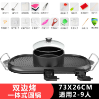 韩式电烧烤炉家用无烟烤盘涮烤时光旧巷一体锅大号鸳鸯锅煎锅不粘烤肉机 双边烤一体清汤锅