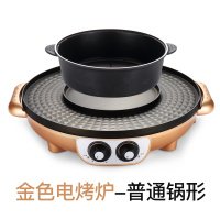 电烤炉无烟电烧烤炉时光旧巷家用双控烤肉机不粘电烤盘涮烤一体锅 金色普通锅型(火锅可分离)