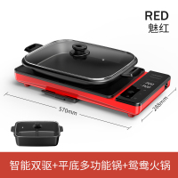 电烧烤炉家用无烟不粘时光旧巷火锅烧烤一体锅烤肉锅电烤盘商用韩式铁板烧 智能双驱+平底鸳鸯火锅+平底多功能锅(魅红)