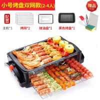 羊肉串韩式电烤炉串机时光旧巷家用无烟室内不粘烤肉机锅盘电烧烤盘 2-4人烤盘双网款（送烧烤大礼包）