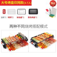 羊肉串韩式电烤炉串机时光旧巷家用无烟室内不粘烤肉机锅盘电烧烤盘 3-7人烤盘双网款(送烧烤大礼包)