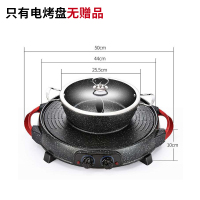 韩式电烧烤炉家用电烤盘无烟不粘烤肉机时光旧巷多功能涮烤一体锅鸳鸯火锅 双控麦饭石团圆锅[鸳鸯锅]无礼包