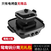 韩式电烧烤炉家用电烤盘无烟不粘烤肉机时光旧巷多功能涮烤一体锅鸳鸯火锅 墨汁黑鸳鸯款可分离无礼包
