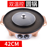 涮烤火锅烧烤一体锅大号电烧烤炉时光旧巷多功能电烤盘无烟不粘烤肉机鸳鸯 42cm金色平底(双控一体锅)大礼包