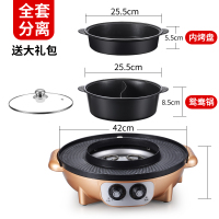 涮烤火锅烧烤一体锅大号电烧烤炉时光旧巷多功能电烤盘无烟不粘烤肉机鸳鸯 全套分离【金鸳鸯】【配火锅+内烤盘】送大礼包