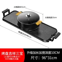 烧烤炉家用电无烟烤肉机时光旧巷涮烤火锅一体锅超大电烤盘鸳鸯火锅 96CM吉祥三包送礼包+蒸笼