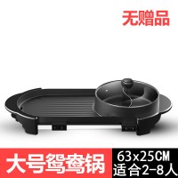 麦饭石电烧烤炉家用无烟电烤盘时光旧巷不粘烤肉机涮烤火锅一体锅烤肉火锅 大号鸳鸯锅普通款2-8人[火锅不可分离]