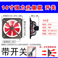 强力排换气风扇抽油烟通机时光旧巷厨房家用工业吸静14寸音窗式大功率小型 紫罗兰