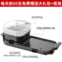 电烧烤炉家用无烟不粘电烤盘时光旧巷韩式烤肉机铁板烧涮烤火锅烧烤一体锅 麦饭石火锅分离单独加热(方形锅)带蒸笼