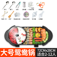 电烧烤炉家用韩式无烟电烤盘时光旧巷不粘烤肉机多功能鸳鸯火锅 大号鸳鸯锅送大礼包