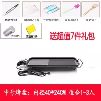 韩式电烤盘家用无烟不粘烤肉机时光旧巷牛排机锅多功能煎烤火锅涮烤一体机 中号套餐二:电烤盘+7礼品