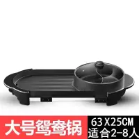 韩式电烤盘家用无烟不粘烤肉机时光旧巷牛排机锅多功能煎烤火锅涮烤一体机 大号鸳鸯锅10礼品