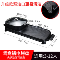 烧烤炉家用火锅烧烤一体锅电烤盘时光旧巷涮烤刷炉多功能室内无烟烤肉盘 火锅烧烤一体盘(可分离)