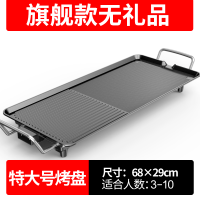 电烧烤炉家用电烤炉烤肉盘时光旧巷电烤盘烧烤架多功能一体锅无烟火锅鸳鸯 特大号旗舰款3-10人(无礼包)