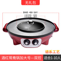 韩式火锅烧烤烤涮一体锅时光旧巷家用不粘锅电烧烤炉无烟烤肉盘电烤盘 42CM-不可分离贵族红鸳鸯锅(无礼包)