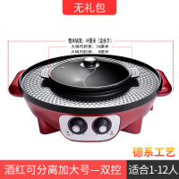 韩式火锅烧烤烤涮一体锅时光旧巷家用不粘锅电烧烤炉无烟烤肉盘电烤盘 42CM-贵族红可分离(无礼包)