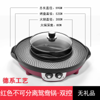 韩式火锅烧烤烤涮一体锅时光旧巷家用不粘锅电烧烤炉无烟烤肉盘电烤盘 52CM-不可分离贵族红鸳鸯锅(无礼包)