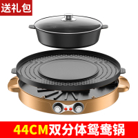 麦饭石烧烤火锅一体锅涮烤时光旧巷不粘无烟烧烤炉家用电烤肉机多功能烤盘 金色烤盘火锅双分体鸳鸯锅礼包