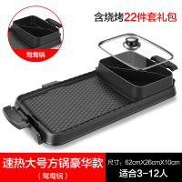 麦饭石电烧烤炉时光旧巷家用无烟电烤盘不粘烤肉机涮烤火锅一体锅鸳鸯火锅 (速热款)大号方锅鸳鸯锅豪华火锅烧烤一体