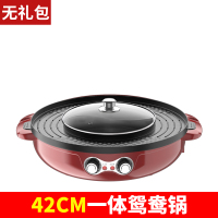 韩式麦饭石电烧烤炉家用火锅涮烤时光旧巷一体锅无烟不粘烤肉机商用电烤盘 42cm红色平底锅无礼包一体不能分离