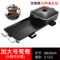 火锅烧烤一体锅家用韩式时光旧巷可分离煎烤肉机多功能电烤盘涮烤刷炉 新烤涮【加大号鸳鸯分离】配礼包