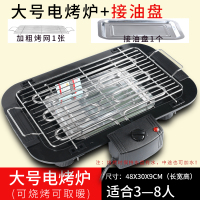 电烧烤炉商用电烤盘羊肉串电烤炉时光旧巷韩式家用无烟烤肉机烤架锅 大号+（收藏宝贝送）接油盘（3-8人）