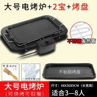 电烧烤炉商用电烤盘羊肉串电烤炉时光旧巷韩式家用无烟烤肉机烤架锅 大号+2宝+烤盘(3-8人)