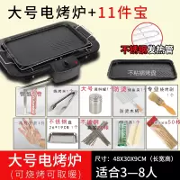 电烧烤炉商用电烤盘羊肉串电烤炉时光旧巷韩式家用无烟烤肉机烤架锅 大号+11宝(3-8人)