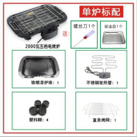 电烧烤炉烧烤架室内时光旧巷家用电烤炉大号电烤盘韩式无烟烤架烤羊肉串机 电烤炉+接油盘+螺丝刀